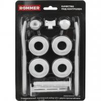 Комплект монтажный ROMMER 1/2 11 в 1 (RAL9016) c 2мя кронштейнами