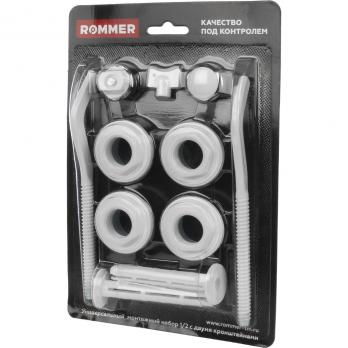 Комплект монтажный ROMMER 1/2 11 в 1 (RAL9016) c 2мя кронштейнами